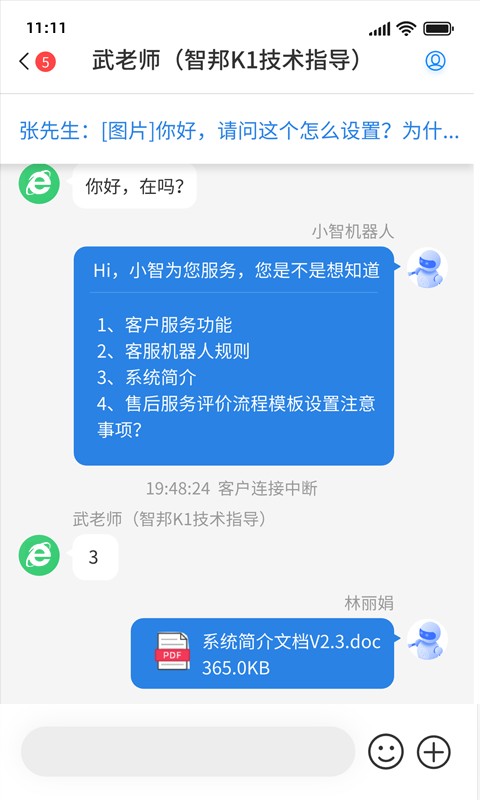 喜鹊声声
