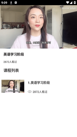 英语点点读