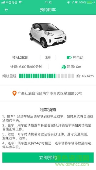 红木棉智慧平台