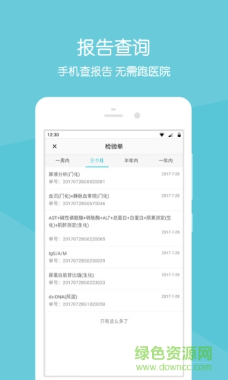 齐鲁掌医