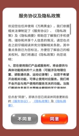 万两黄金