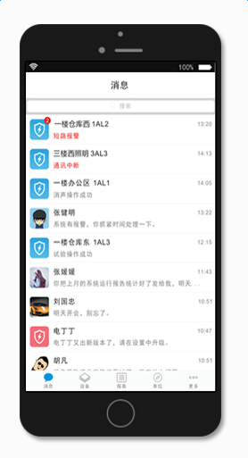 电丁丁集团版
