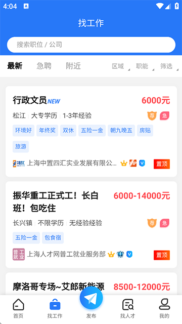 上海人才网