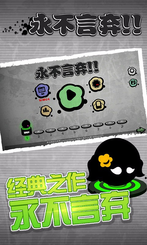 永不言弃!!