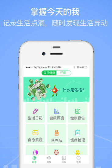 佑格健康