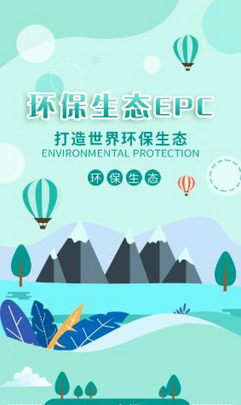 EPC