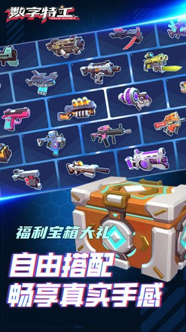 数字特工