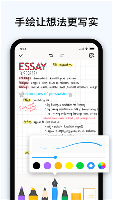 EasyNotes