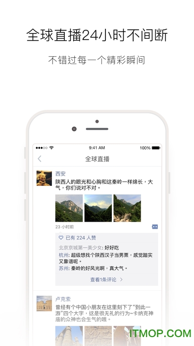 美团旅行ios版