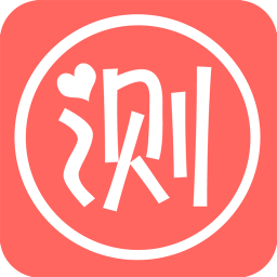每日心理测试