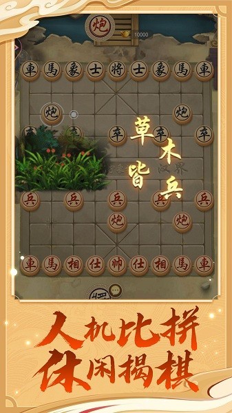 Chinese chess
