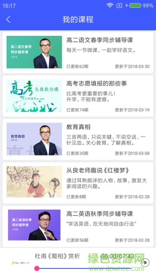 一课