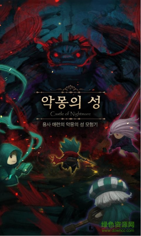 Castle of\nNightmare