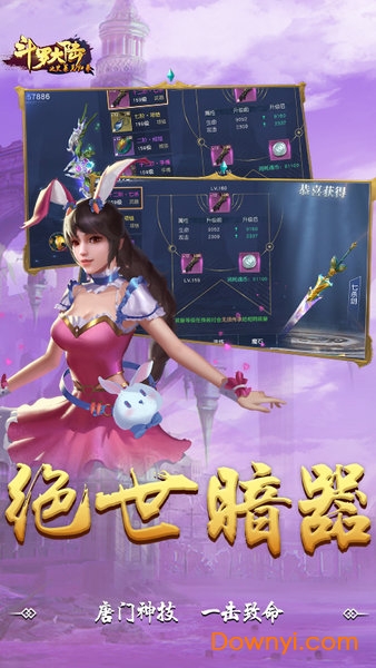 史莱克归来