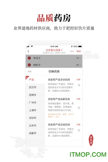 良医帮