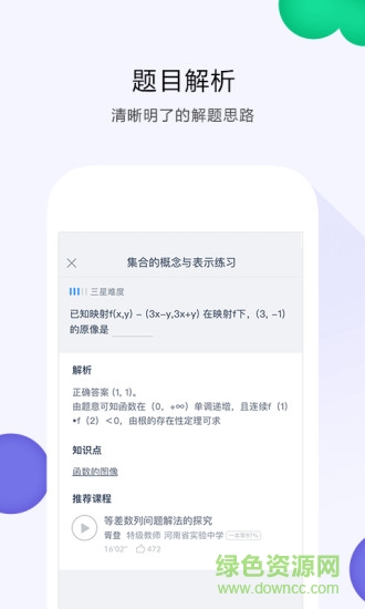 葡萄学院