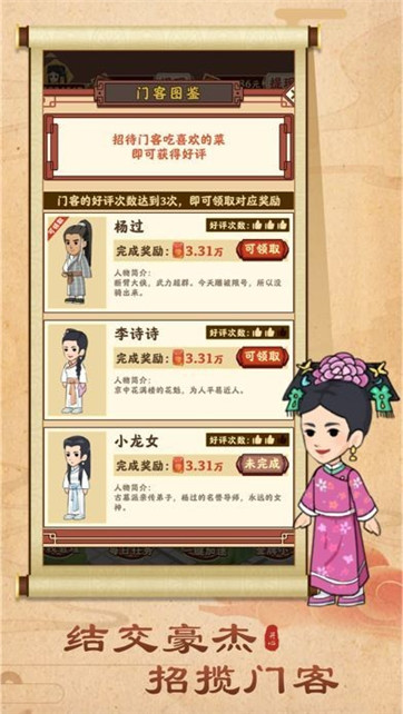 开心客栈