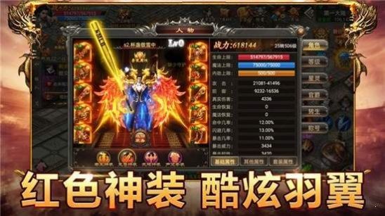 传奇冰雪版