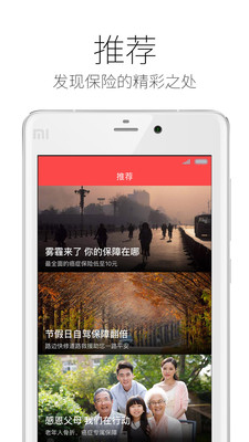重疾险精选