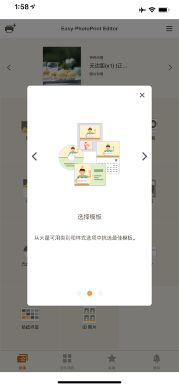 Easy-PhotoPrint Editor