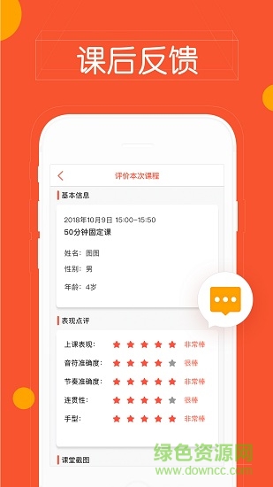 快陪练教师端