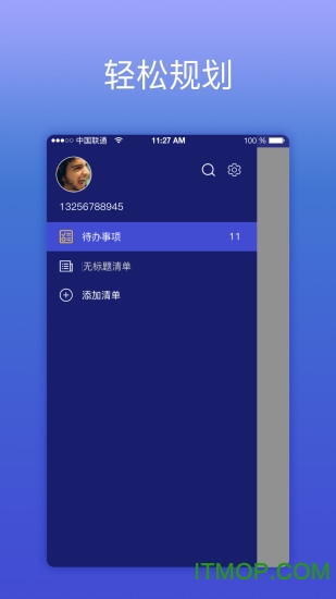 KeepTime日程管理