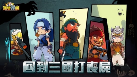 無雙彈頭