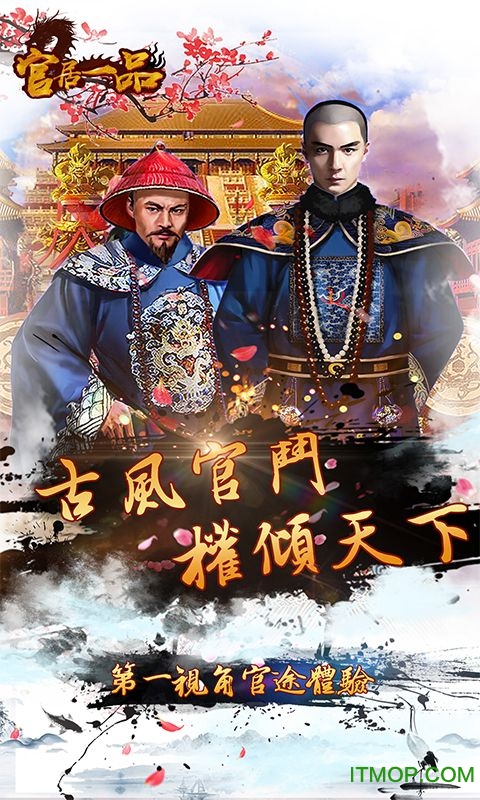 极品大官人