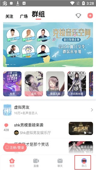 克拉克拉直播助手