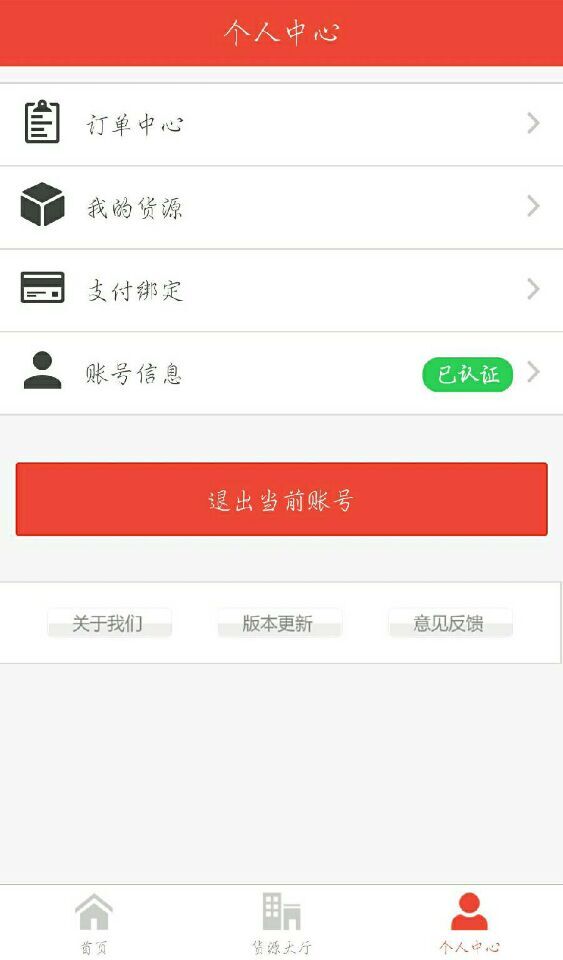 恒鑫路路通