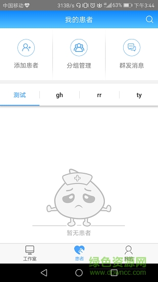 糖医生医生版