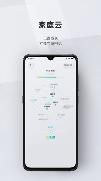 问向历
