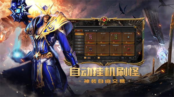 奇迹MU：木瓜版