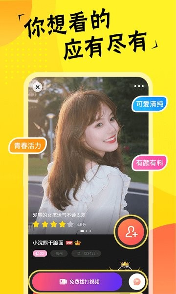 心语视频