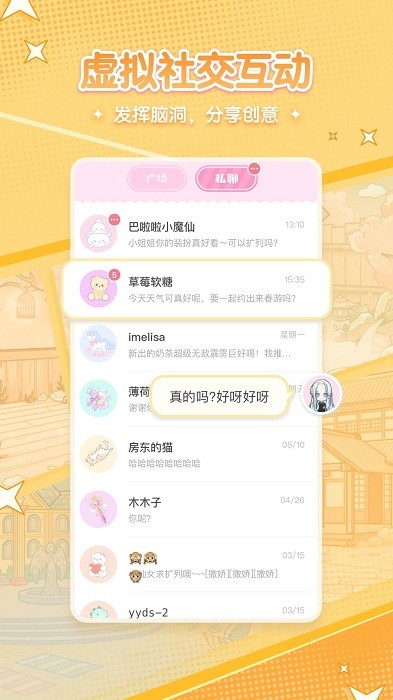 漫剧少女装扮