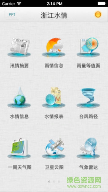 浙江水情