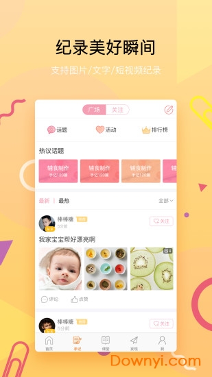 孩优美