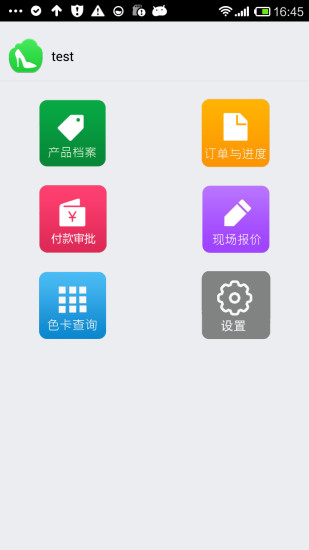 慧龙鞋业