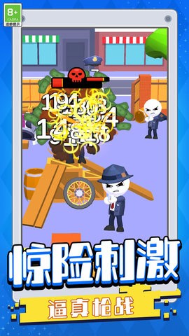 打枪我贼溜