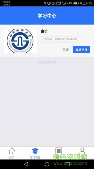 乐学网校