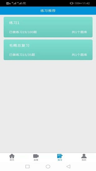 优佰课
