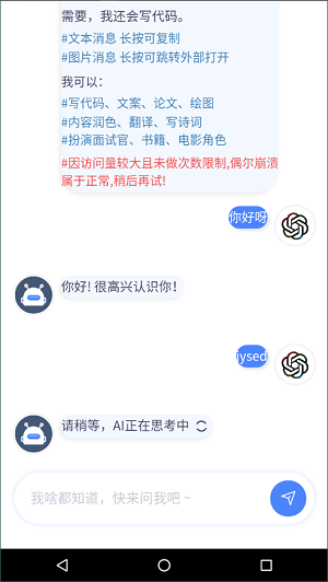 chatgpt中文官网版