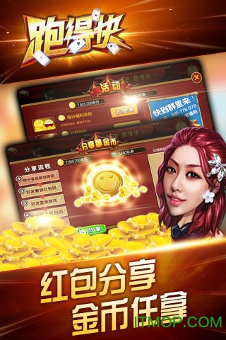 跑得快