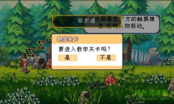 新彩虹岛