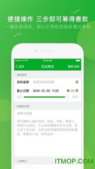 百姓筹