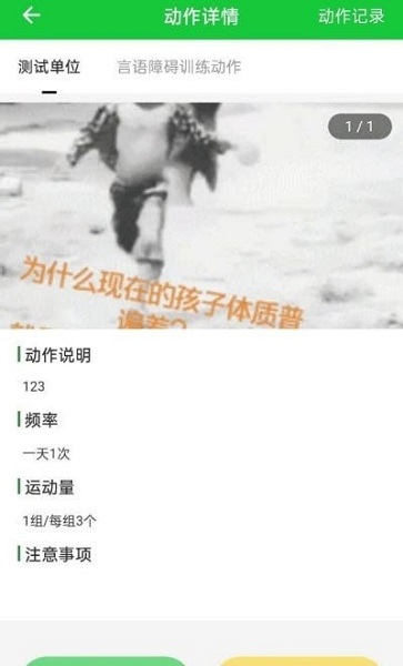 康复行医生