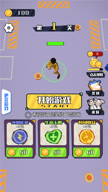 指尖格斗王
