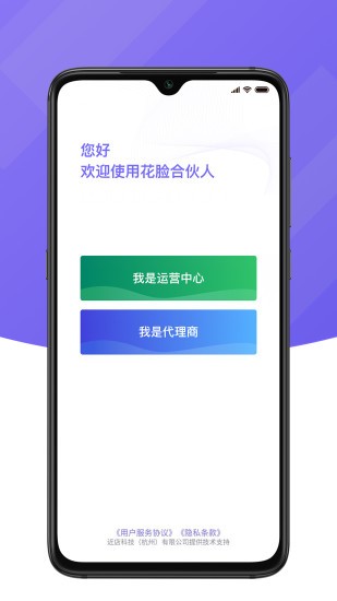 花脸合伙人