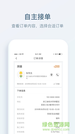小匠精工施工端
