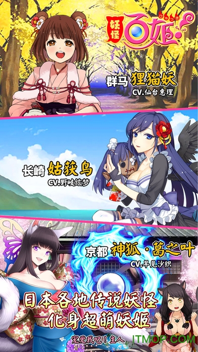 妖怪百姬